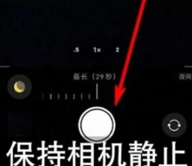 洋浦经济开发区苹果维修中心分享iPhone手机有超级月亮模式吗 