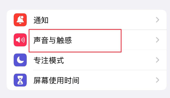 洋浦经济开发区苹果售后维修分享iPhone只有震动没有声音怎么办 