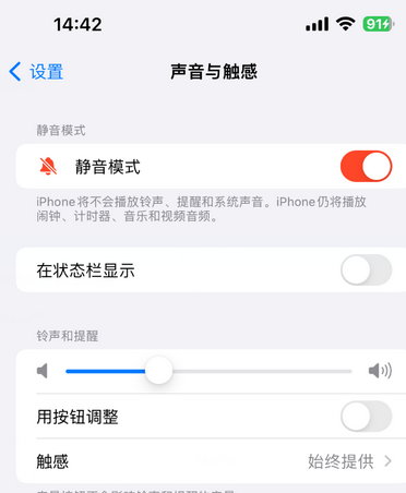 洋浦经济开发区苹果15Pro维修网点分享iPhone15Pro系列机型中隐藏静音图标 