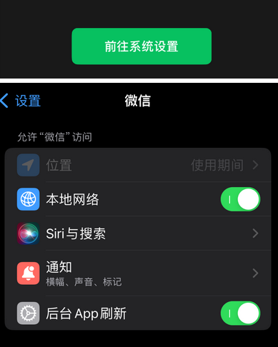 洋浦经济开发区苹果维修客服中心分享使用苹果时微信或其它应用无法开启照片权限怎么办 