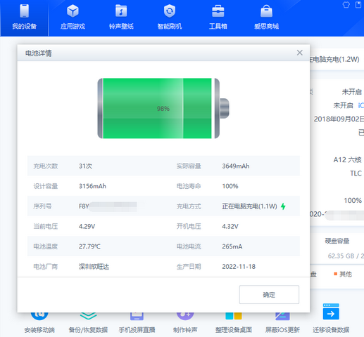 洋浦经济开发区苹果换电池地址分享iPhone手机如何查看电池健康状态 