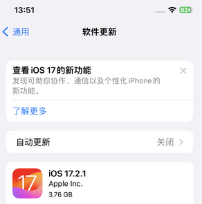 洋浦经济开发区苹果15维修站分享如何更新iPhone15的Safari浏览器 