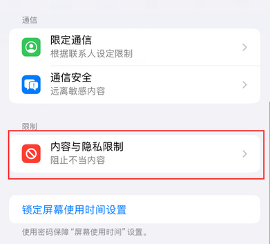 洋浦经济开发区iPhone15维修店分享如何恢复删除iPhone15自带内置应用 