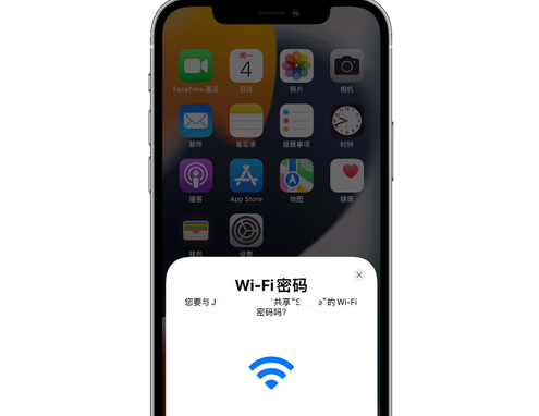 洋浦经济开发区苹果15维修店分享iPhone15如何共享Wi-Fi密码 