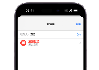 洋浦经济开发区 Apple服务中心分享iPhone卫星通信服务有什么用 