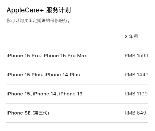 洋浦经济开发区apple维修服务点分享AppleCare+服务有什么用 