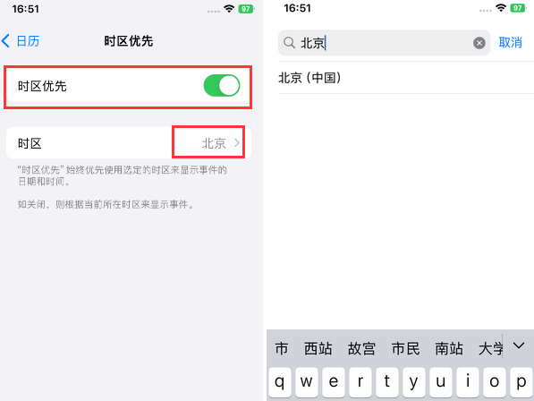 洋浦经济开发区苹果15维修站分享iPhone15日历如何设定时区优先 洋浦经济开发区苹果15维修站分享iPhone15日历如何设定时区优先