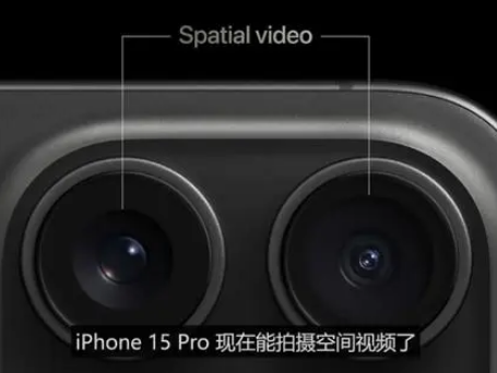洋浦经济开发区苹果15pro维修iPhone15Pro拍的空间视频在哪里看 