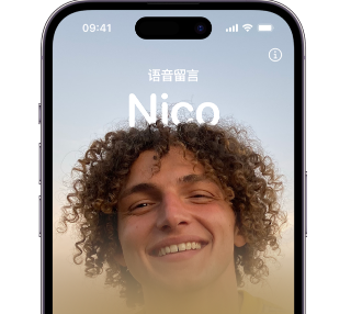 洋浦经济开发区苹果15服务站分享iPhone15实时语音留言开启方法 