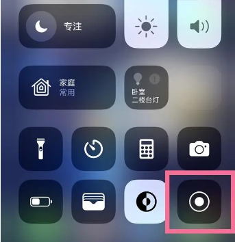 洋浦经济开发区苹果15换屏维修店分享iPhone15可以录屏吗 