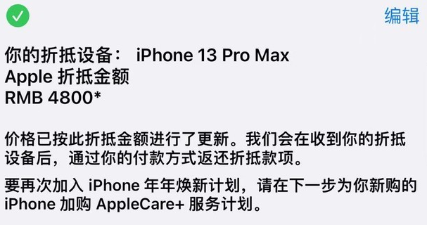洋浦经济开发区苹果以旧换新维修分享旧苹果手机回收哪里价格更高 