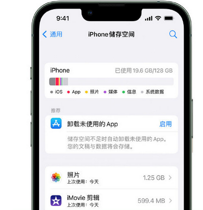洋浦经济开发区苹果15维修站分享iPhone15电池容量有多少 