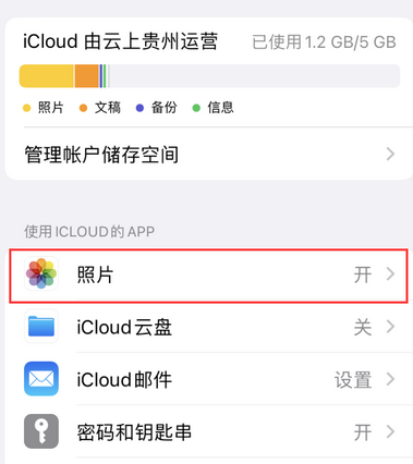 洋浦经济开发区苹果手机维修站分享如何保留iPhone中的照片 