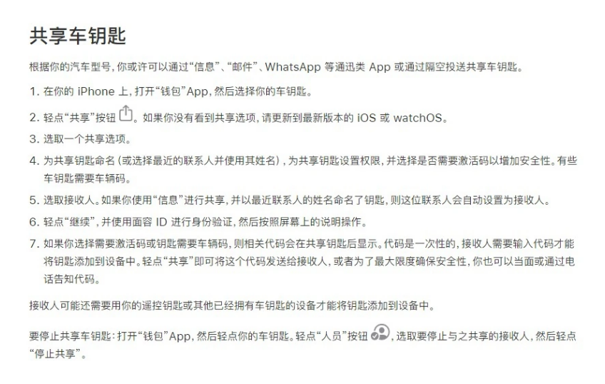 洋浦经济开发区苹果手机维修分享如何将 Apple Wallet 中的数字车钥匙分享给 Pixel 手机用户 