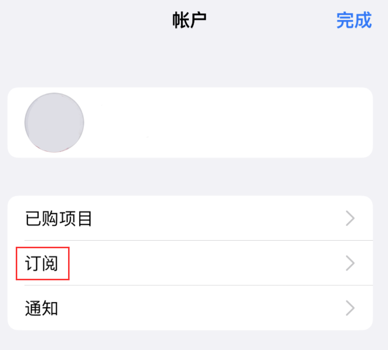 洋浦经济开发区苹果14维修分享iPhone 14 系列机型如何管理 App Store 购买项目、订阅等设置 