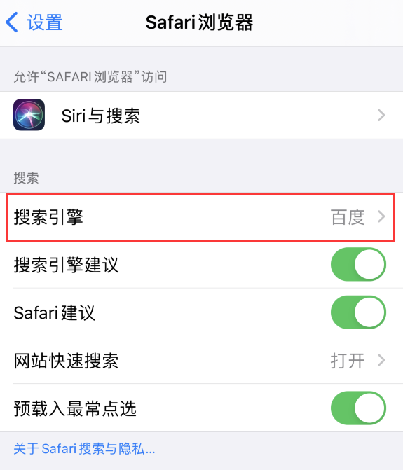 洋浦经济开发区苹果手机维修分享在 iPhone 上更换 Safari 浏览器的搜索引擎 