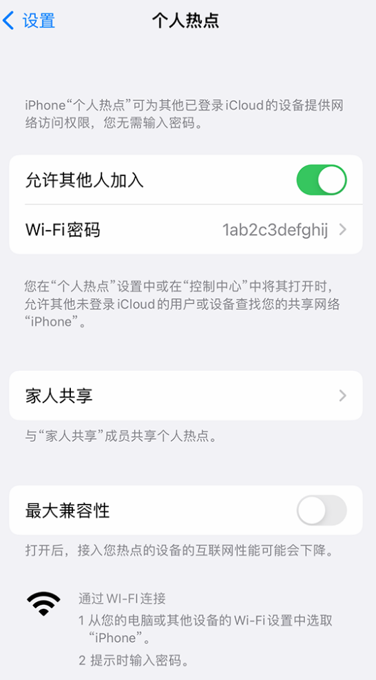 洋浦经济开发区苹果手机维修分享如何用 iPhone 为其他设备连上网 