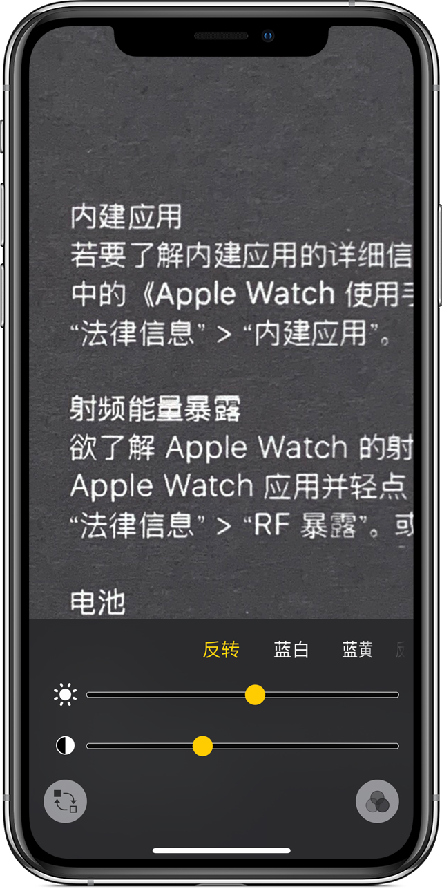 洋浦经济开发区苹果手机维修分享iPhone 小技巧：使用自带的放大器功能放大文字 
