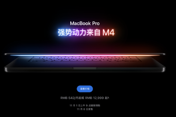 洋浦经济开发区苹果手机维修分享苹果发布MacBook Pro 