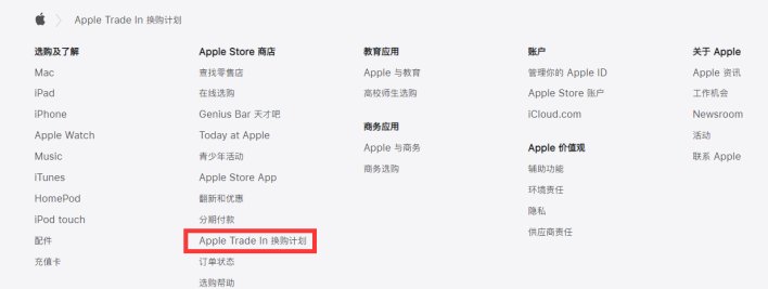 洋浦经济开发区苹果手机维修分享iPhone 11如何换购iPhone 12 