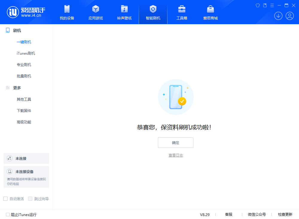 洋浦经济开发区苹果手机维修分享iOS 18.1正式版评测_iOS 18.1正式版一键刷机教程 
