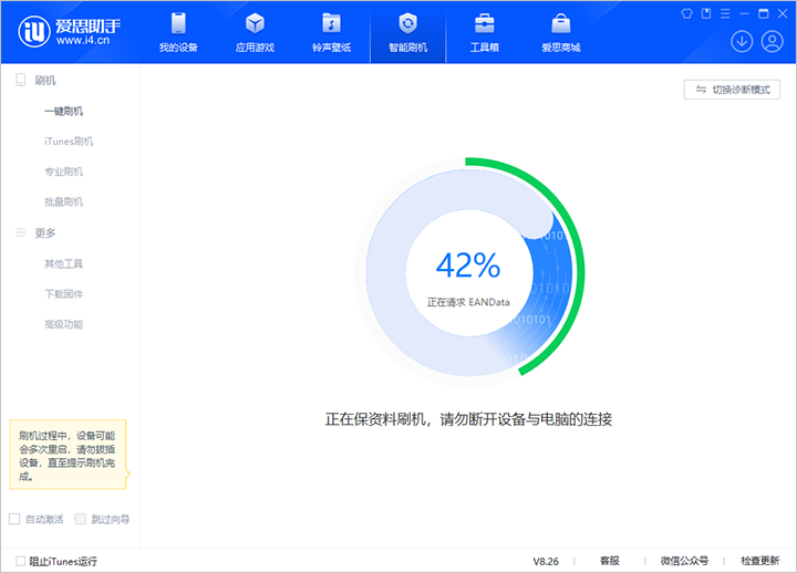 洋浦经济开发区苹果手机维修分享iOS 18公测版_iOS 18beta版一键刷机教程 