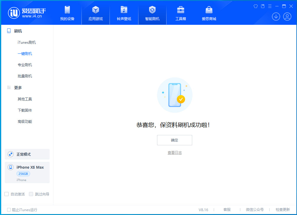 洋浦经济开发区苹果手机维修分享iOS 17.4正式版升级_iOS 17.4正式版一键刷机教程 
