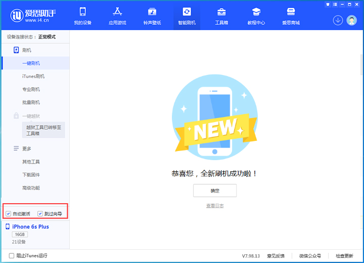 洋浦经济开发区苹果手机维修分享iOS 15.7.7 正式版升级_iOS 15.7.7 正式版一键刷机教程 