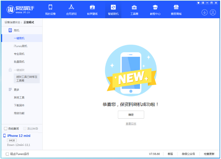 洋浦经济开发区苹果手机维修分享iOS 16.5.1正式版升级_iOS 16.5.1正式版一键刷机教程 