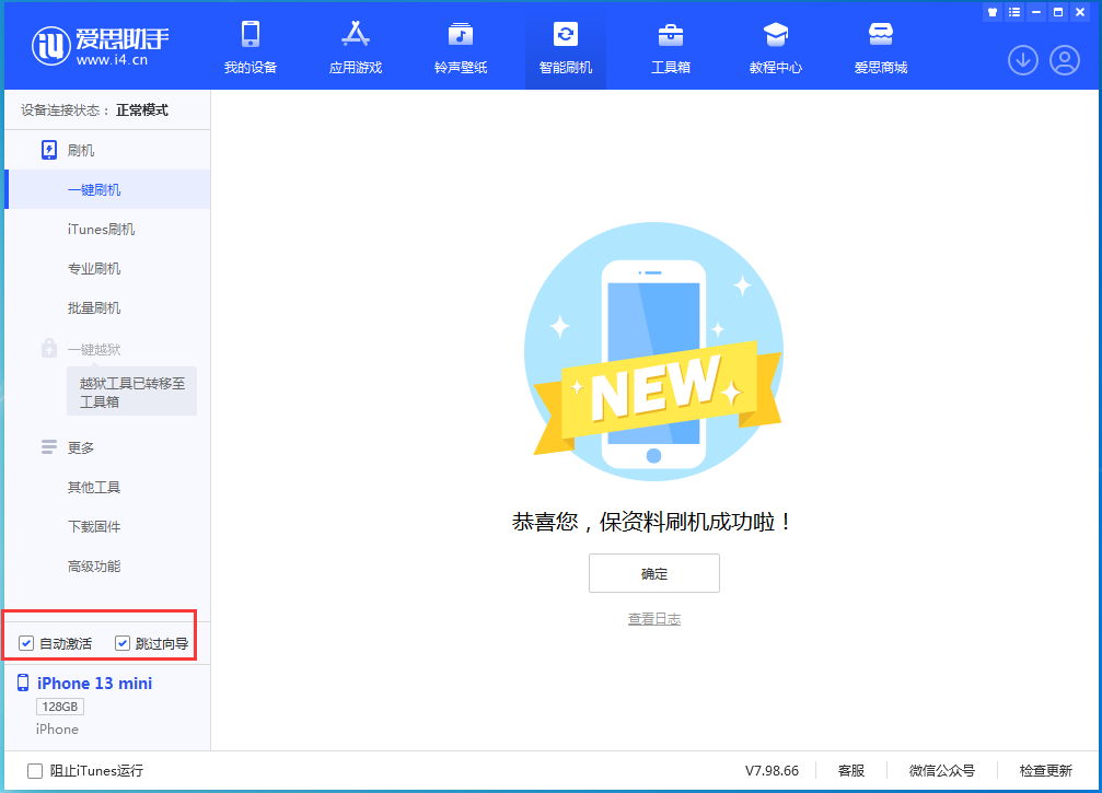 洋浦经济开发区苹果手机维修分享iOS 16.4 RC版升级_iOS 16.4 RC版一键刷机教程 