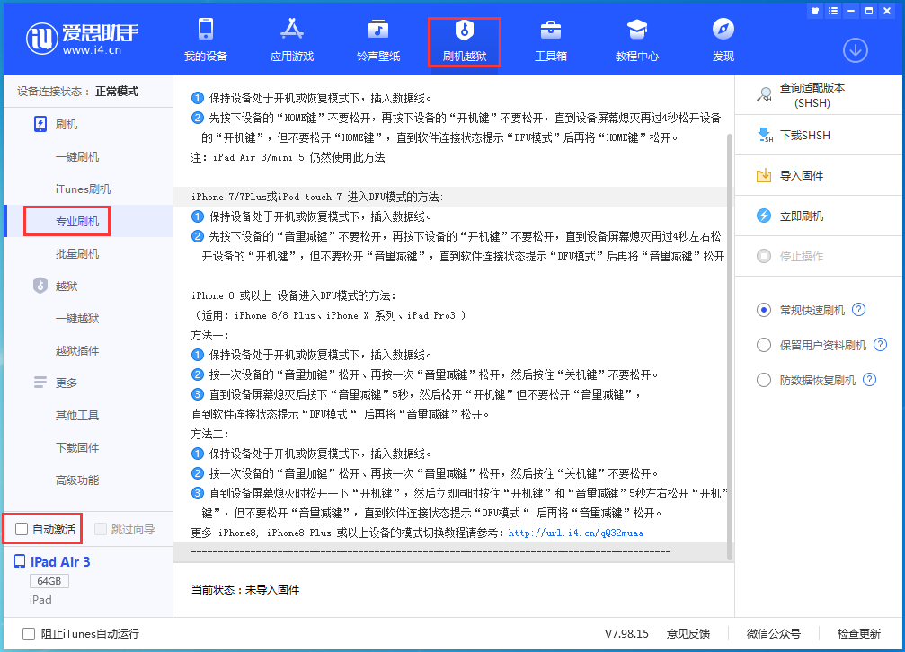 洋浦经济开发区苹果手机维修分享iOS 15.5 RC版升级_iOS 15.5 RC版一键刷机教程 