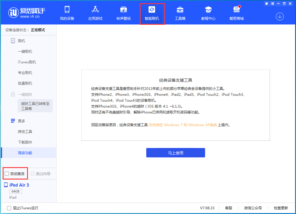 洋浦经济开发区苹果手机维修分享iOS 15.5 测试版升级_iOS 15.5 测试版一键刷机教程 