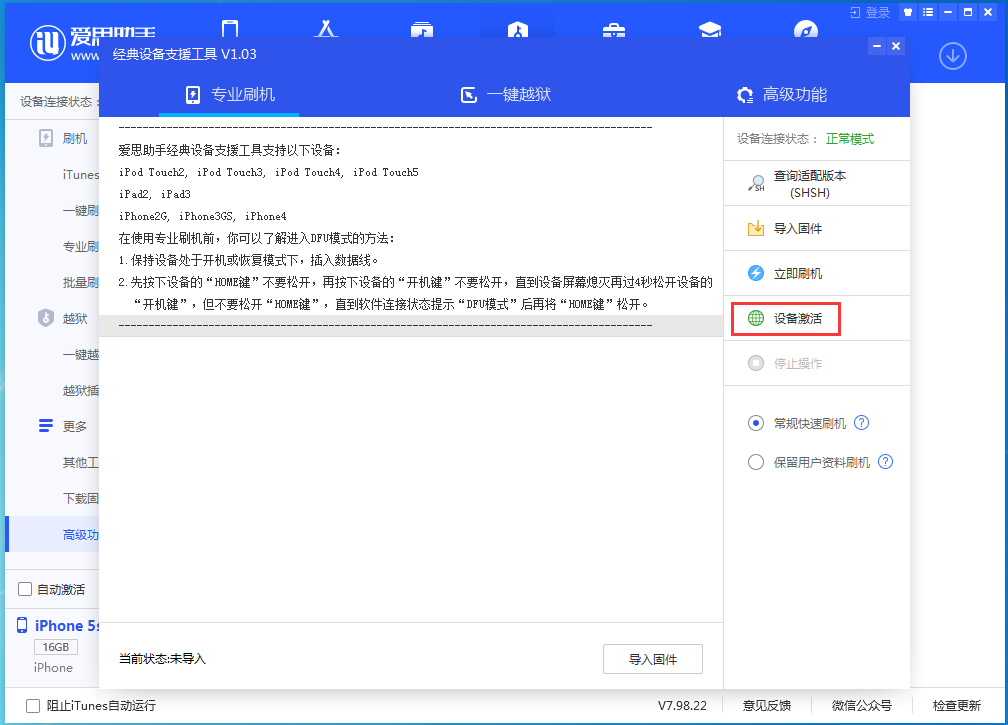 洋浦经济开发区苹果手机维修分享iOS 12.5.1 正式版_iOS 12.5.1正式版一键刷机教程 