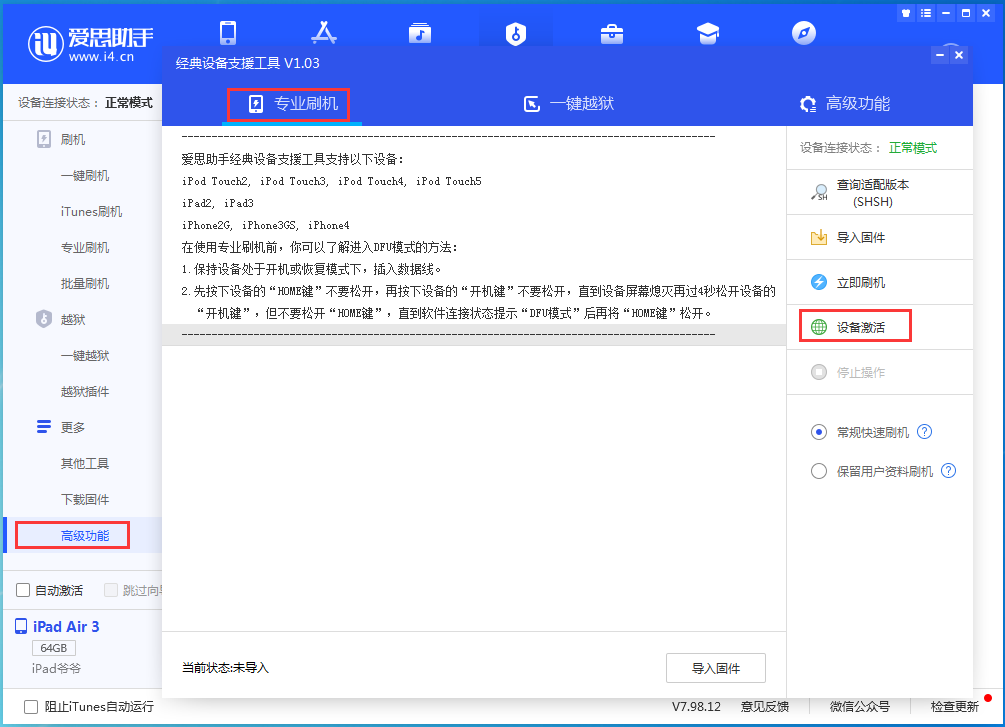 洋浦经济开发区苹果手机维修分享iOS 13.5.1正式版_iOS 13.5.1正式版一键刷机教程 