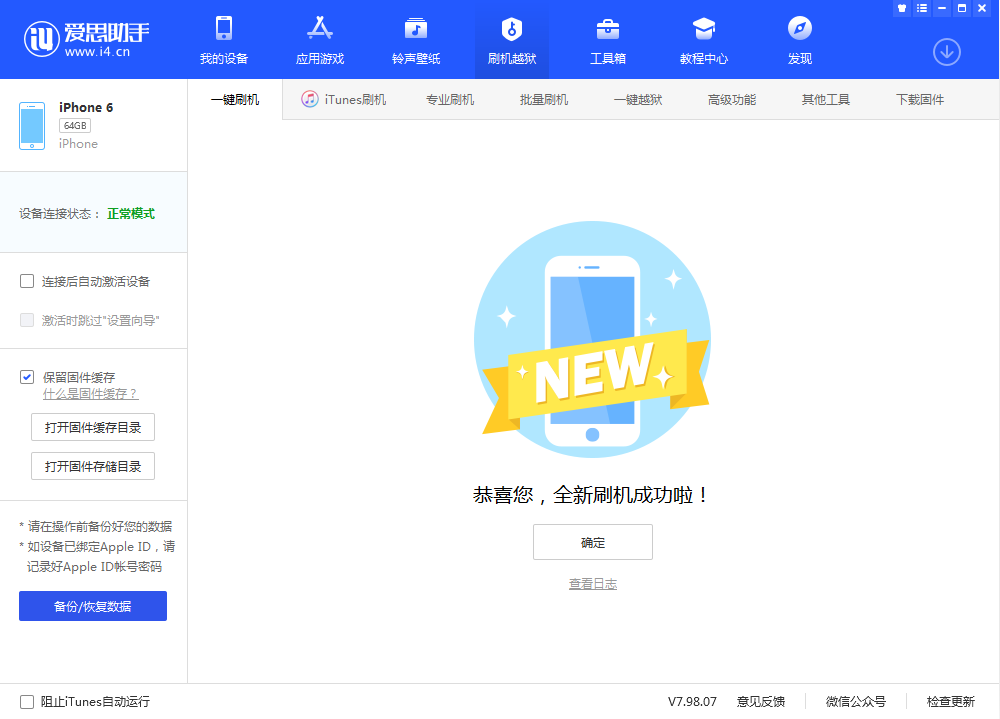 洋浦经济开发区苹果手机维修分享iOS 12.4.3 正式版_iOS 12.4.3 正式版一键刷机教程 